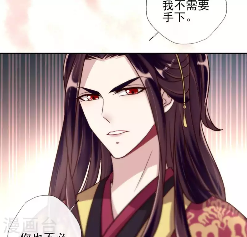 第47话 这可是对你的惩罚 第49页