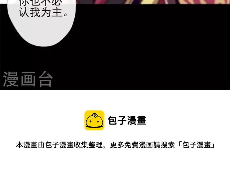 第47话 这可是对你的惩罚 第50页