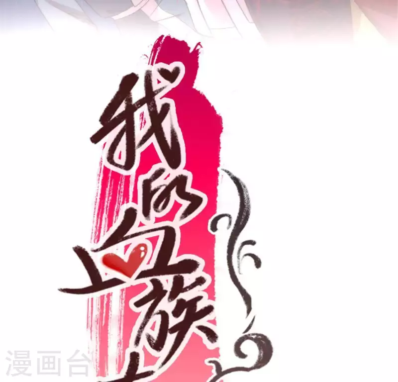 第48话 饲养小狼狗？清明时节 第3页