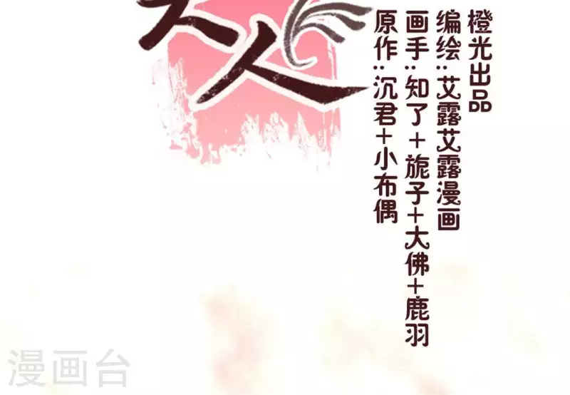 第48话 饲养小狼狗？清明时节 第4页