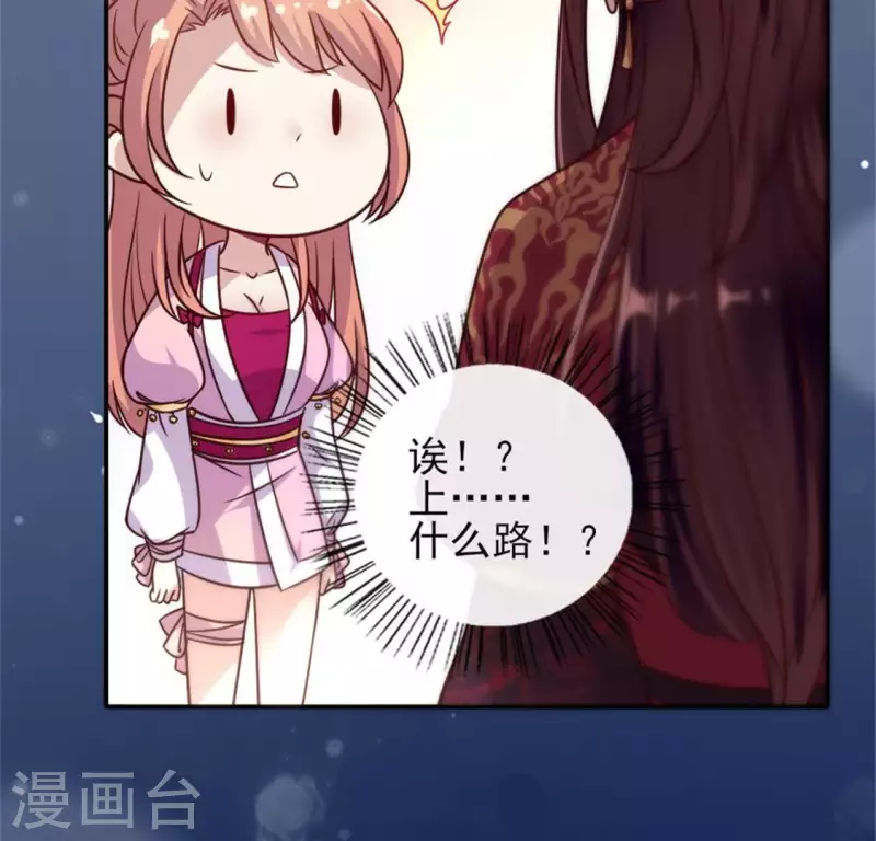 第48话 饲养小狼狗？清明时节 第7页