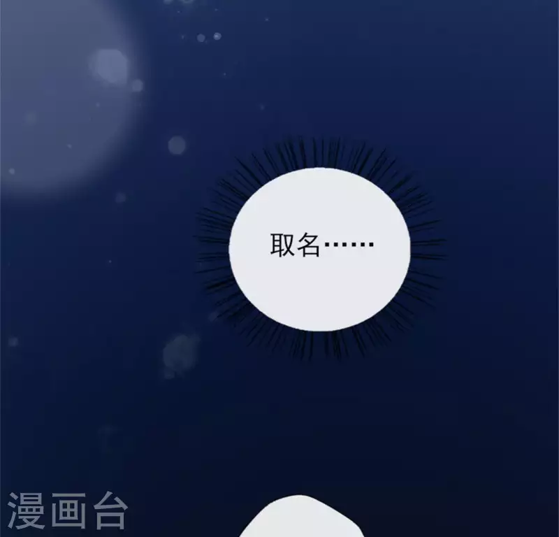 第48话 饲养小狼狗？清明时节 第8页