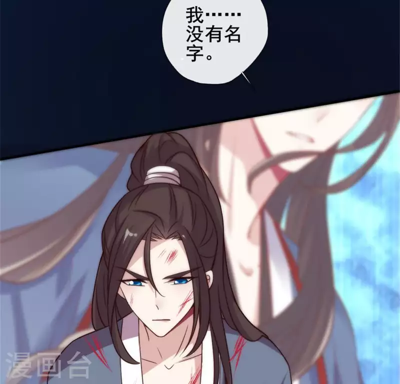 第48话 饲养小狼狗？清明时节 第9页