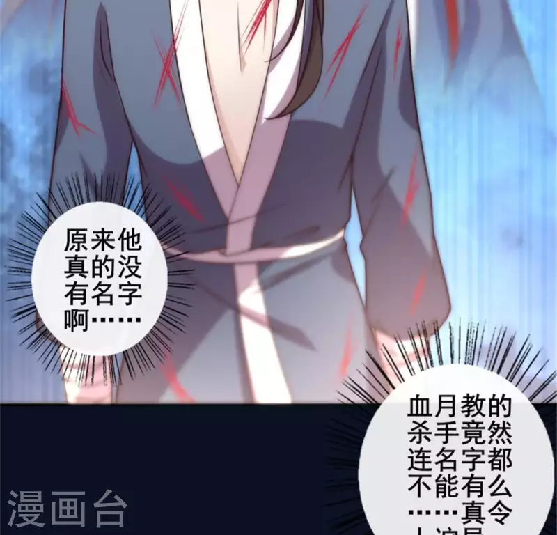 第48话 饲养小狼狗？清明时节 第10页
