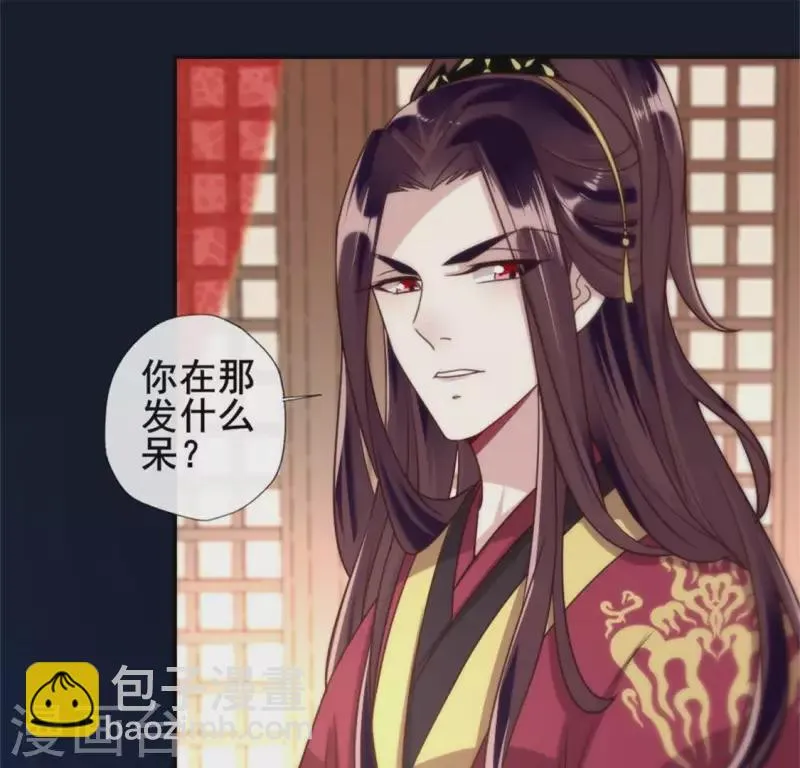 第48话 饲养小狼狗？清明时节 第12页