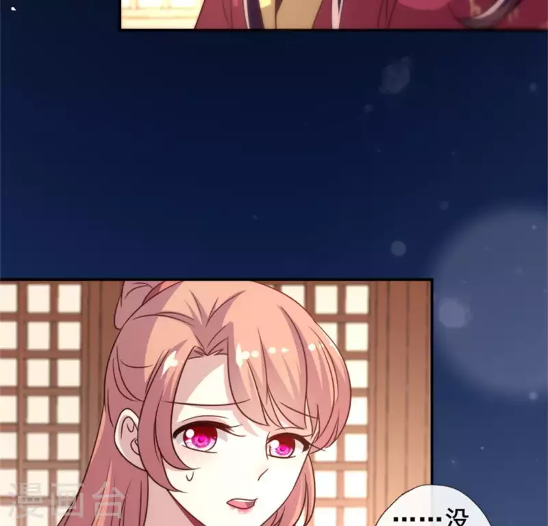 第48话 饲养小狼狗？清明时节 第13页