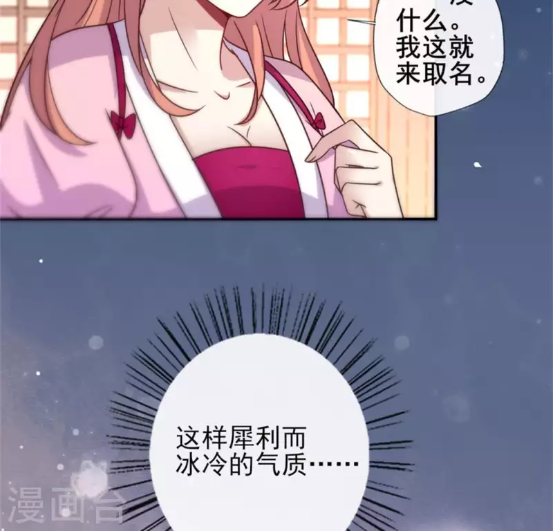 第48话 饲养小狼狗？清明时节 第14页