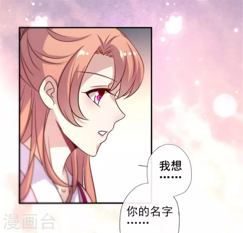 第48话 饲养小狼狗？清明时节 第16页