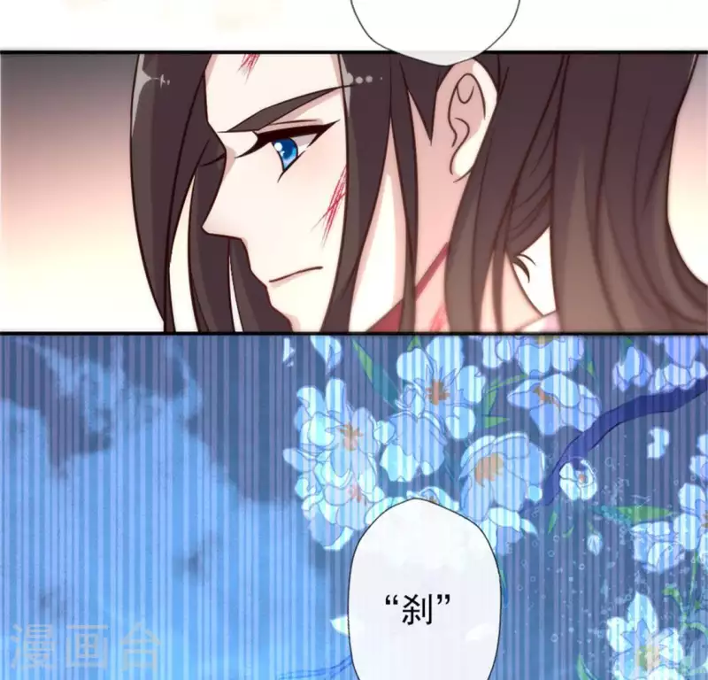 第48话 饲养小狼狗？清明时节 第17页