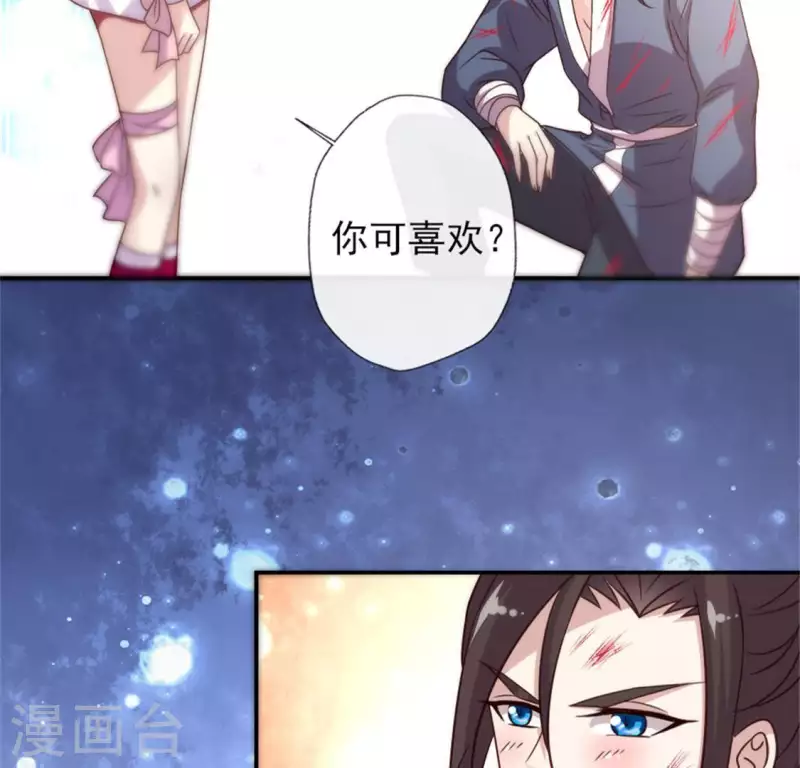 第48话 饲养小狼狗？清明时节 第19页