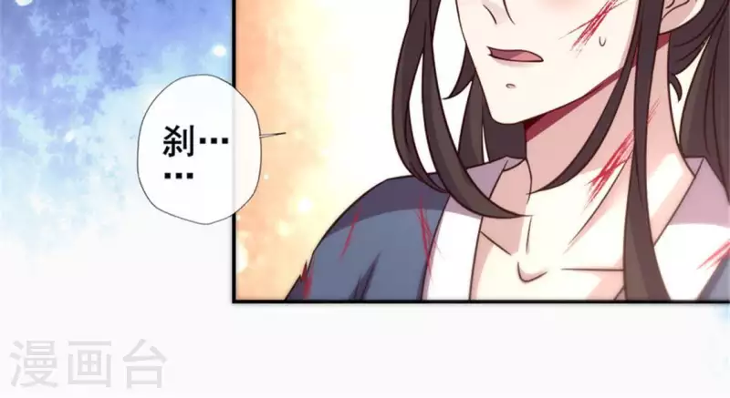 第48话 饲养小狼狗？清明时节 第20页