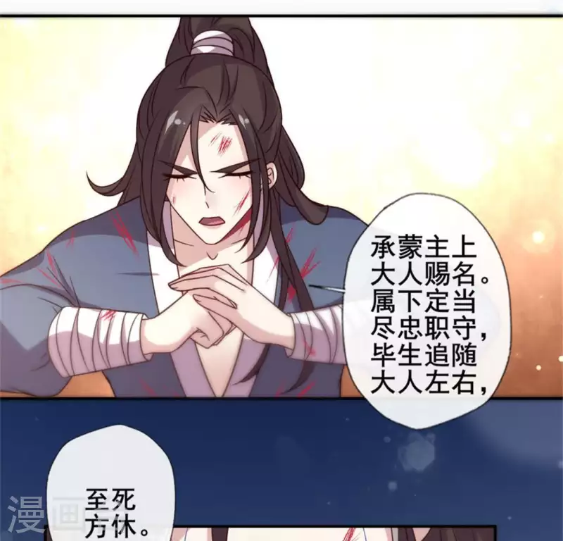 第48话 饲养小狼狗？清明时节 第21页