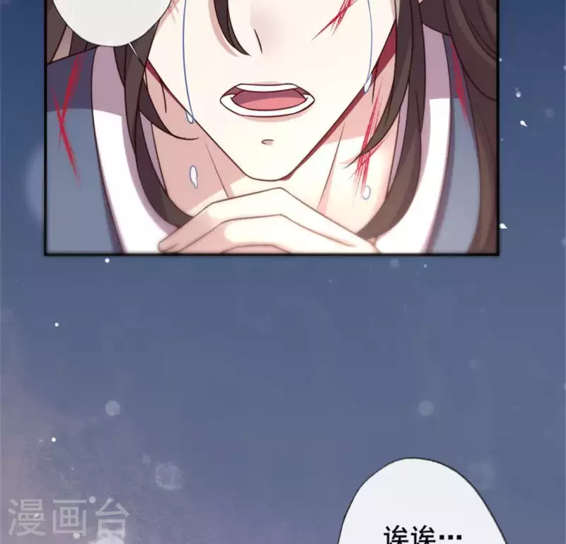 第48话 饲养小狼狗？清明时节 第22页