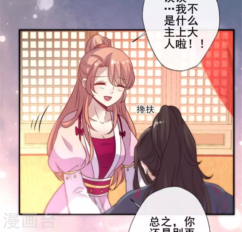 第48话 饲养小狼狗？清明时节 第23页