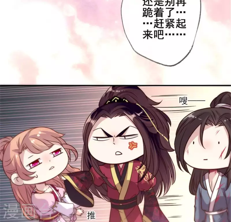 第48话 饲养小狼狗？清明时节 第24页