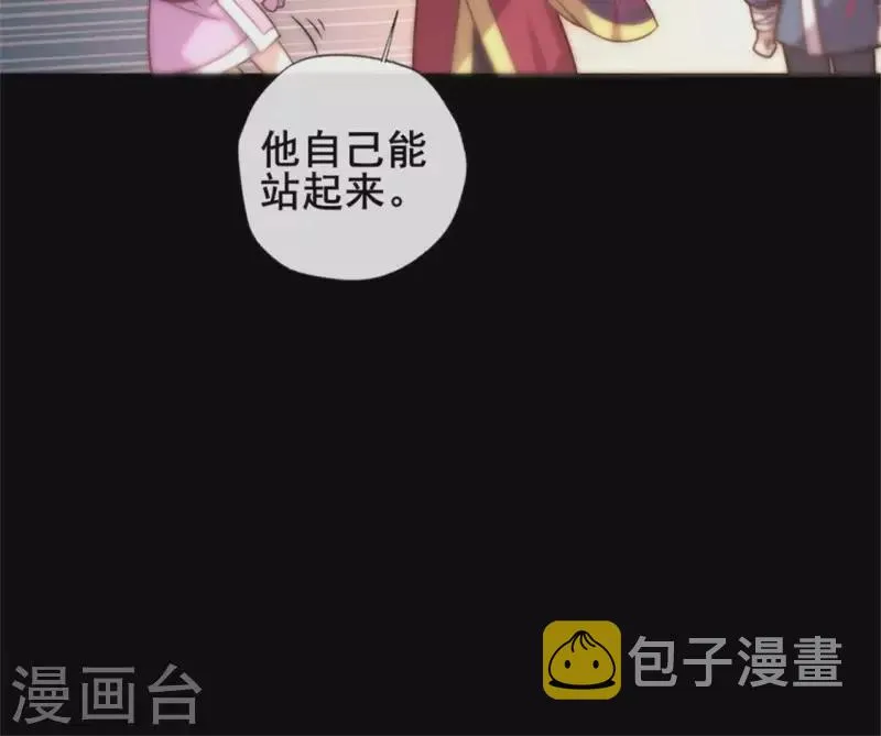 第48话 饲养小狼狗？清明时节 第25页