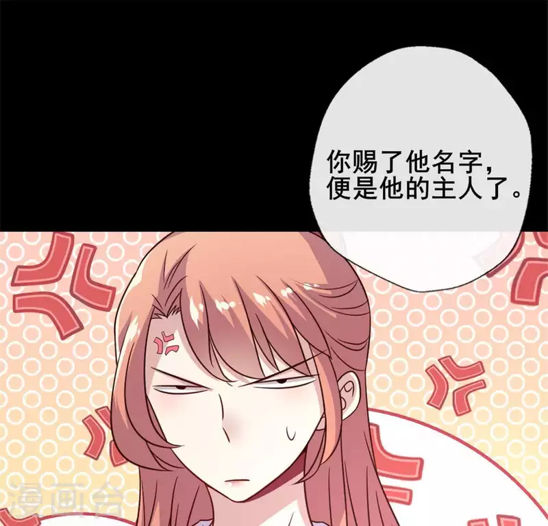第48话 饲养小狼狗？清明时节 第26页