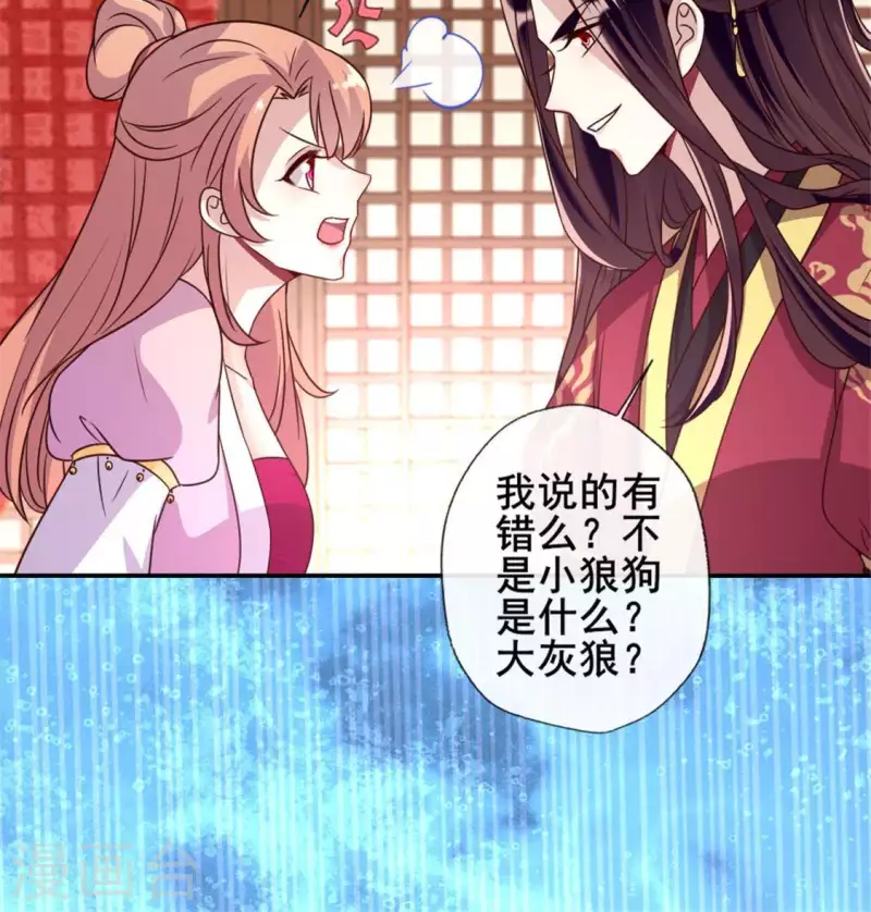 第48话 饲养小狼狗？清明时节 第29页