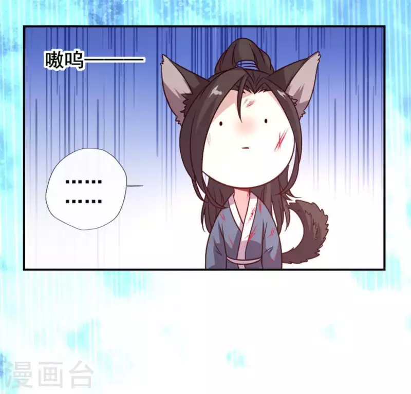 第48话 饲养小狼狗？清明时节 第30页