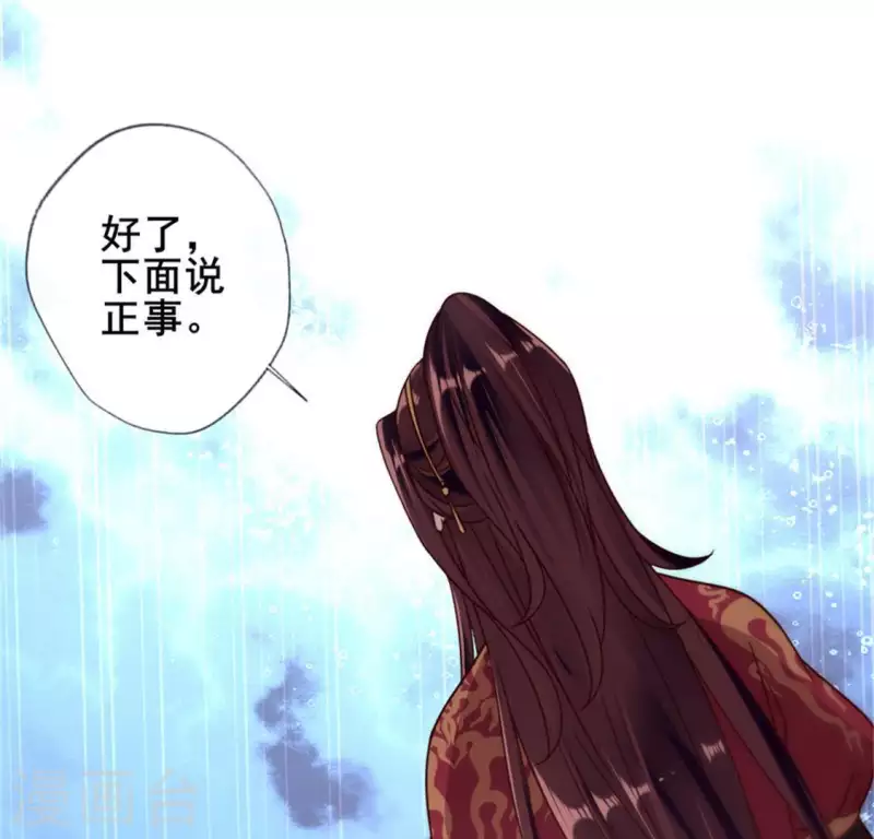 第48话 饲养小狼狗？清明时节 第32页