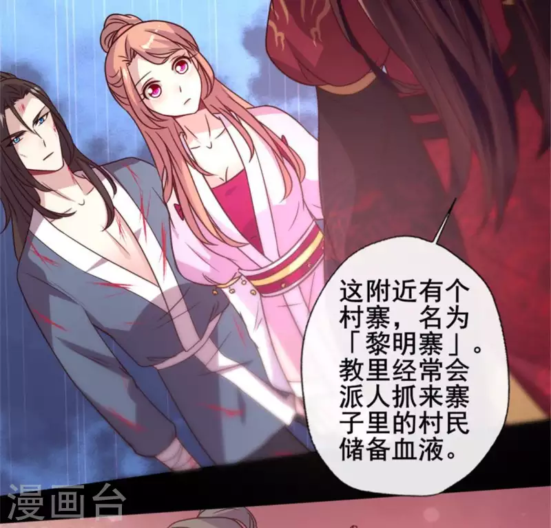 第48话 饲养小狼狗？清明时节 第33页