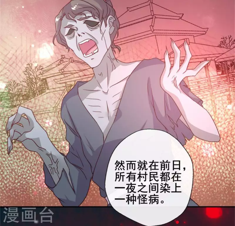 第48话 饲养小狼狗？清明时节 第34页