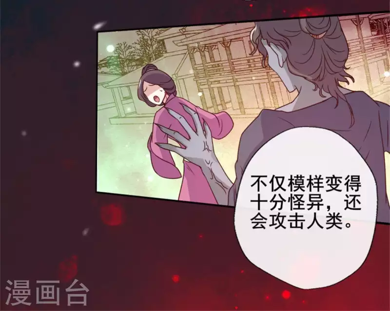 第48话 饲养小狼狗？清明时节 第35页