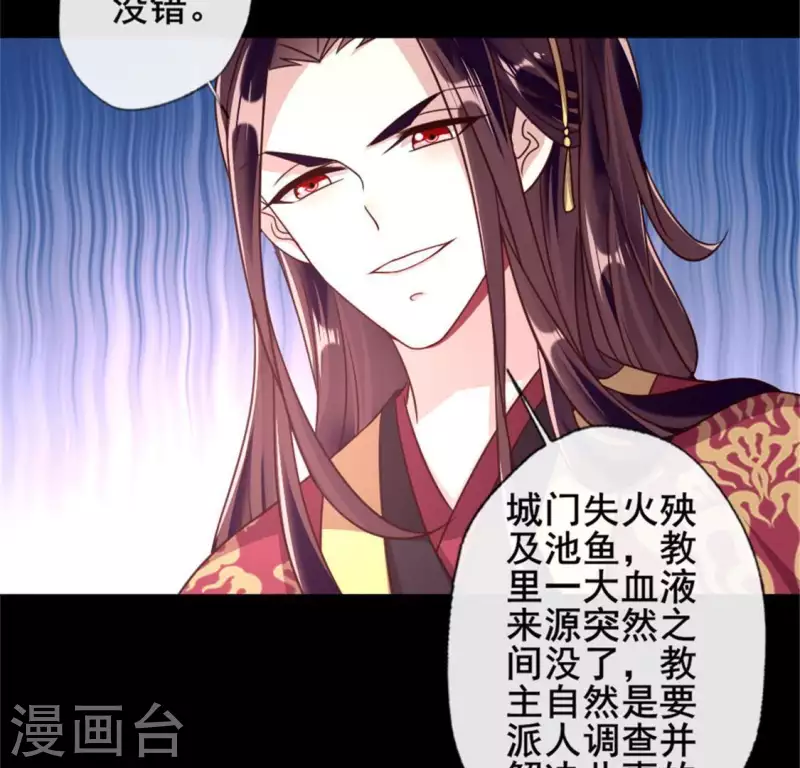 第48话 饲养小狼狗？清明时节 第38页