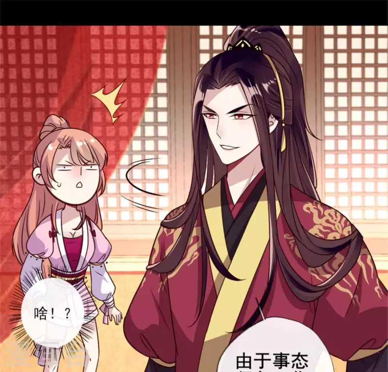第48话 饲养小狼狗？清明时节 第40页