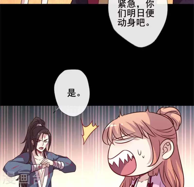 第48话 饲养小狼狗？清明时节 第41页