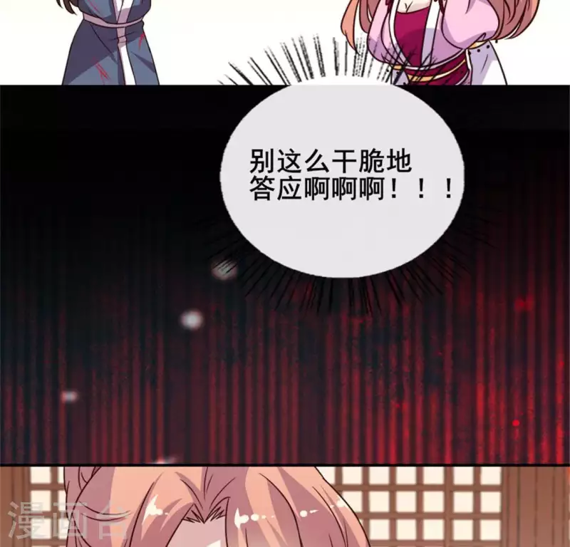第48话 饲养小狼狗？清明时节 第42页