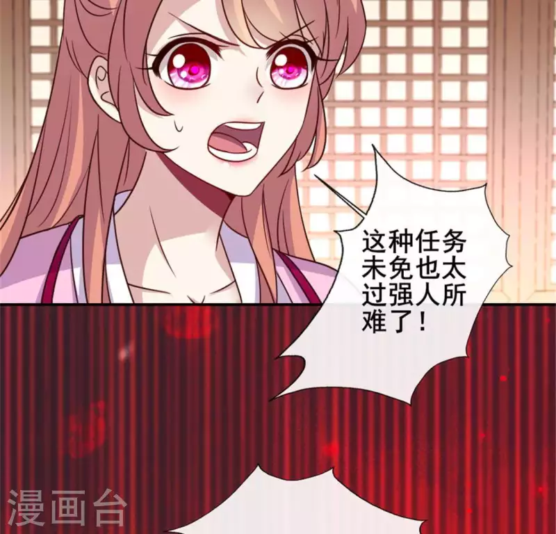 第48话 饲养小狼狗？清明时节 第43页