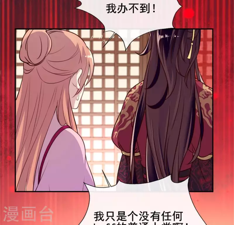 第48话 饲养小狼狗？清明时节 第44页