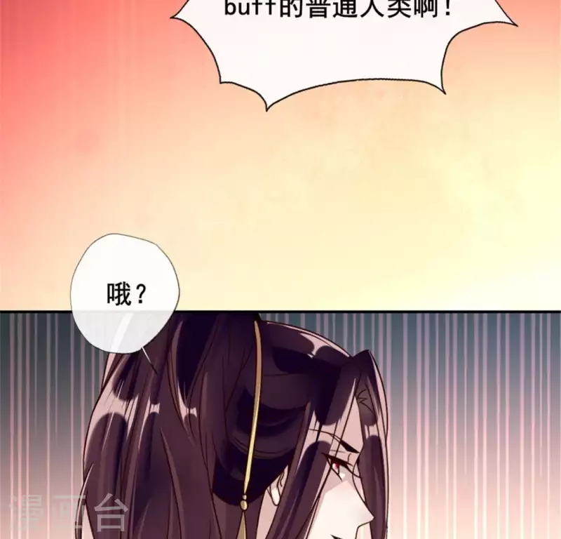 第48话 饲养小狼狗？清明时节 第45页