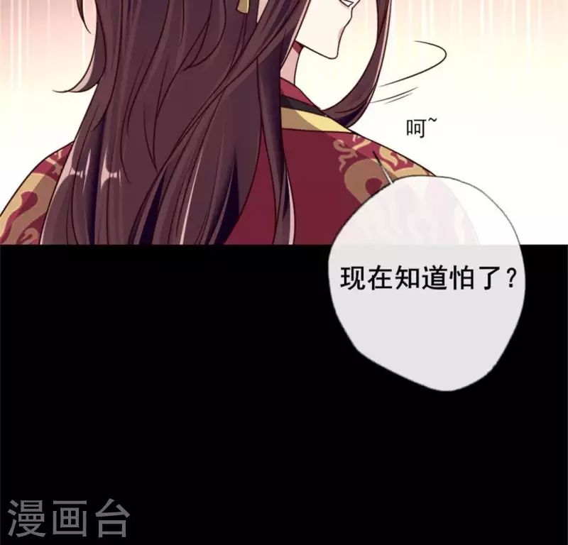 第48话 饲养小狼狗？清明时节 第46页