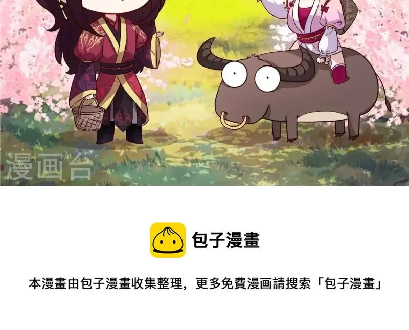 第48话 饲养小狼狗？清明时节 第49页