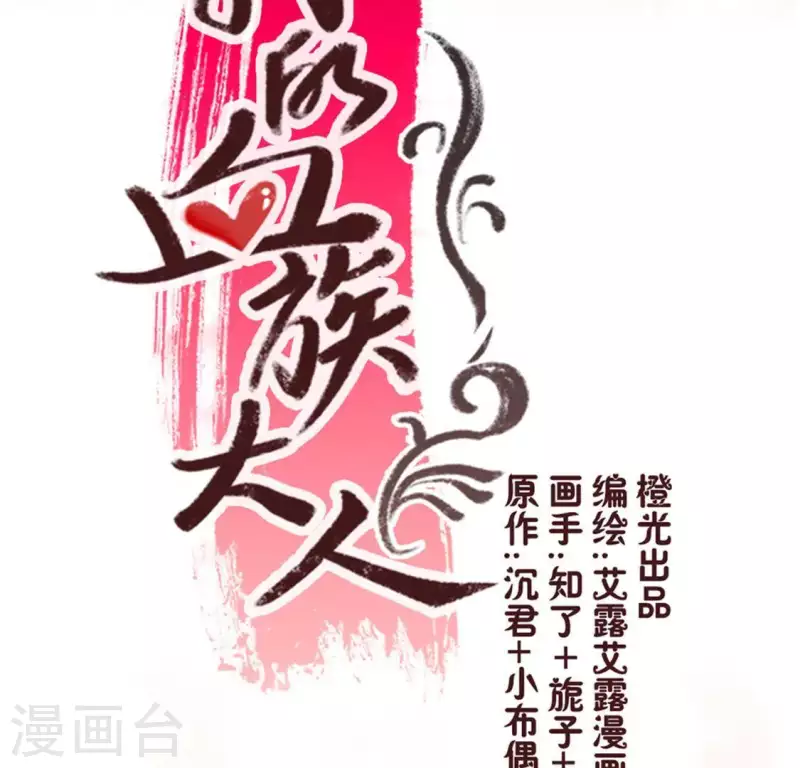 第49话 我想要自由 第3页