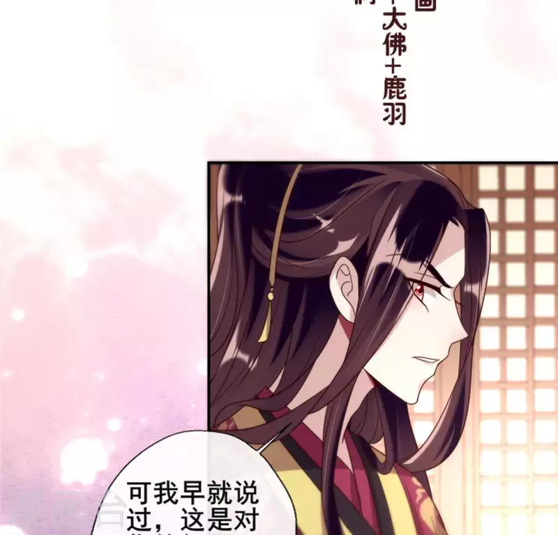 第49话 我想要自由 第4页