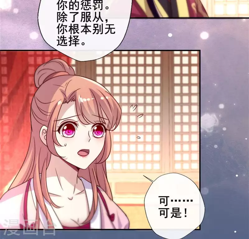 第49话 我想要自由 第5页