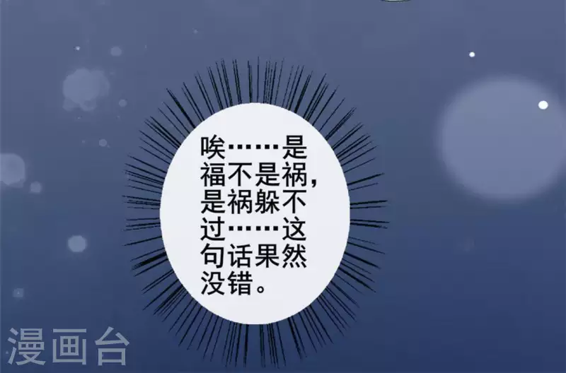 第49话 我想要自由 第6页