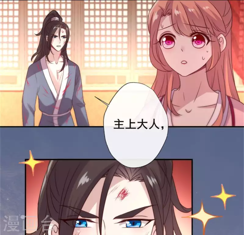 第49话 我想要自由 第7页