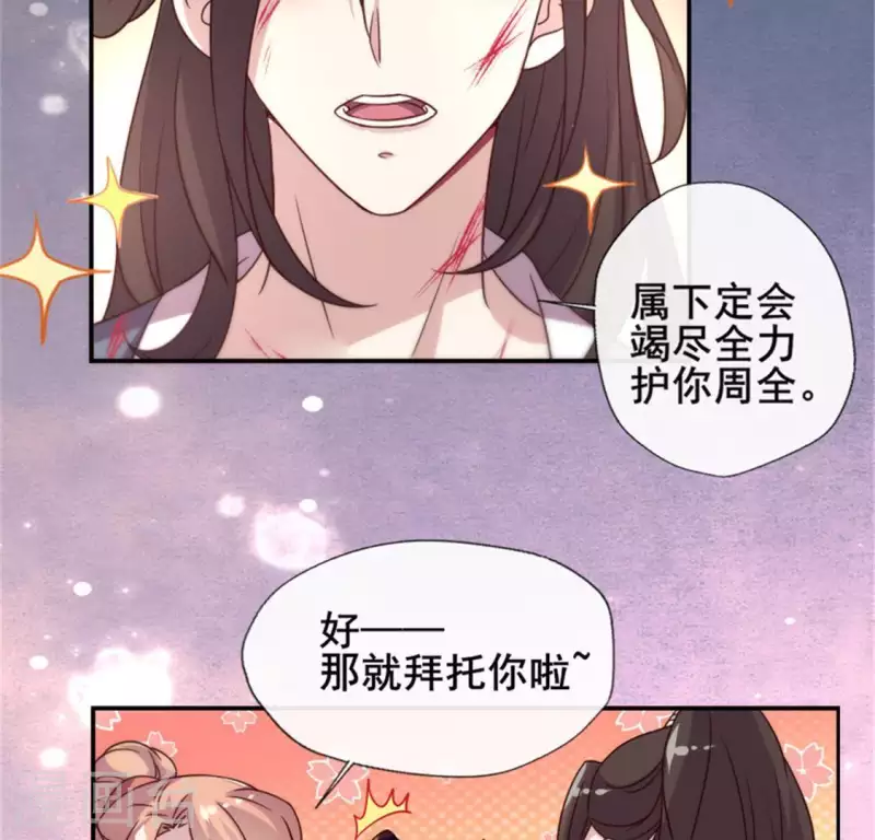 第49话 我想要自由 第8页