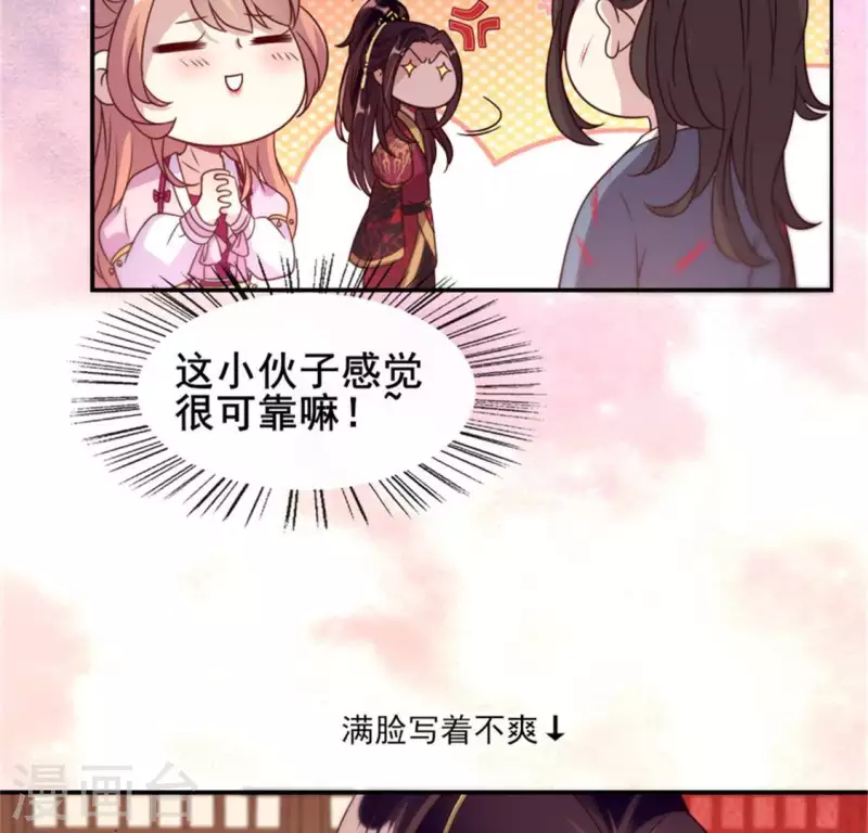 第49话 我想要自由 第9页