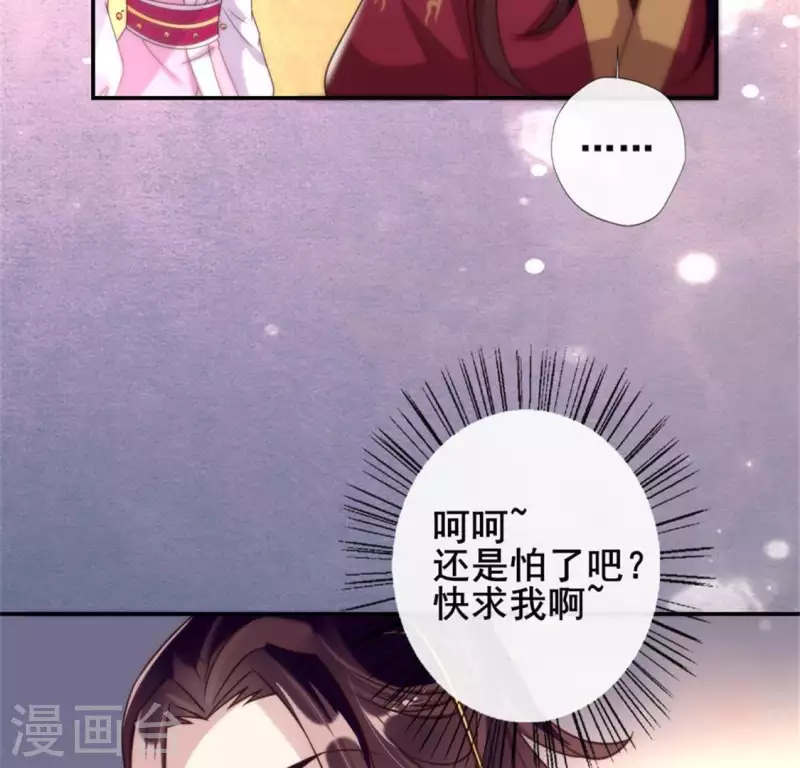 第49话 我想要自由 第12页