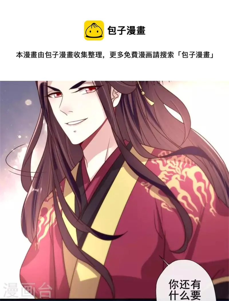 第49话 我想要自由 第13页