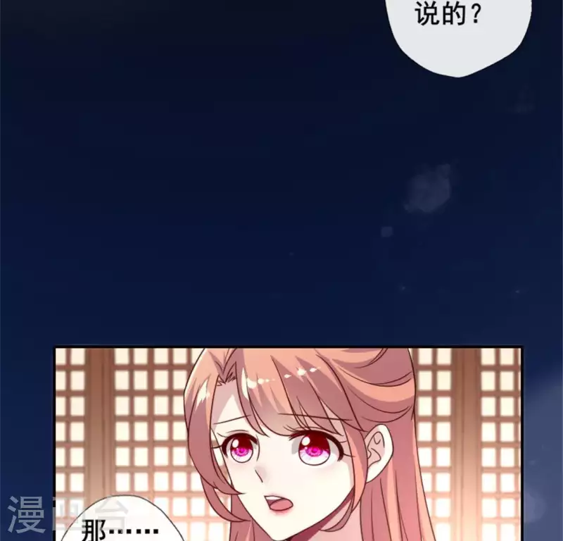 第49话 我想要自由 第14页