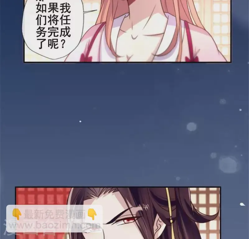 第49话 我想要自由 第15页