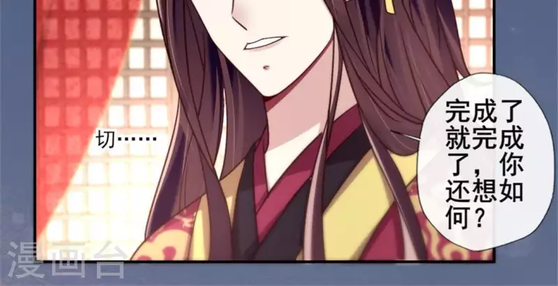 第49话 我想要自由 第16页