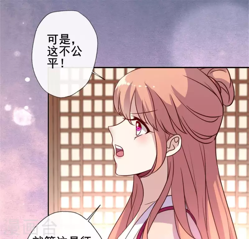 第49话 我想要自由 第17页
