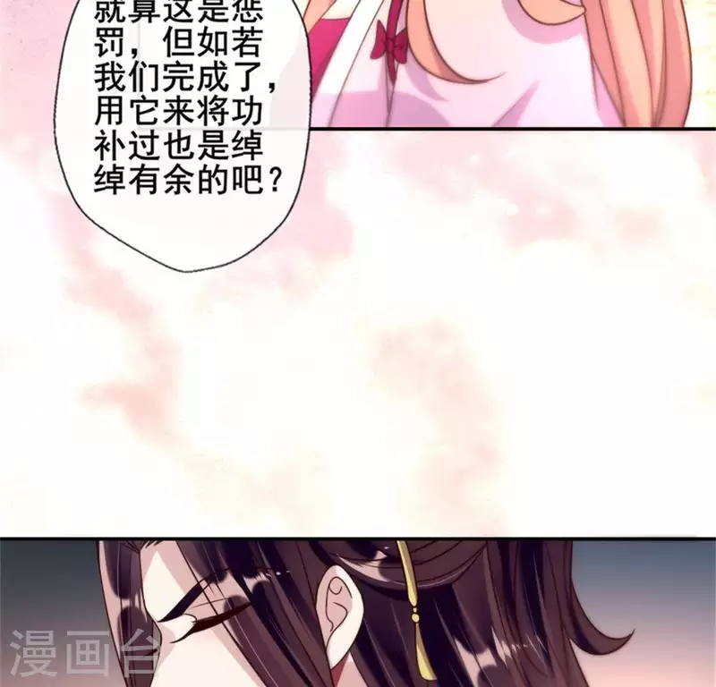 第49话 我想要自由 第18页